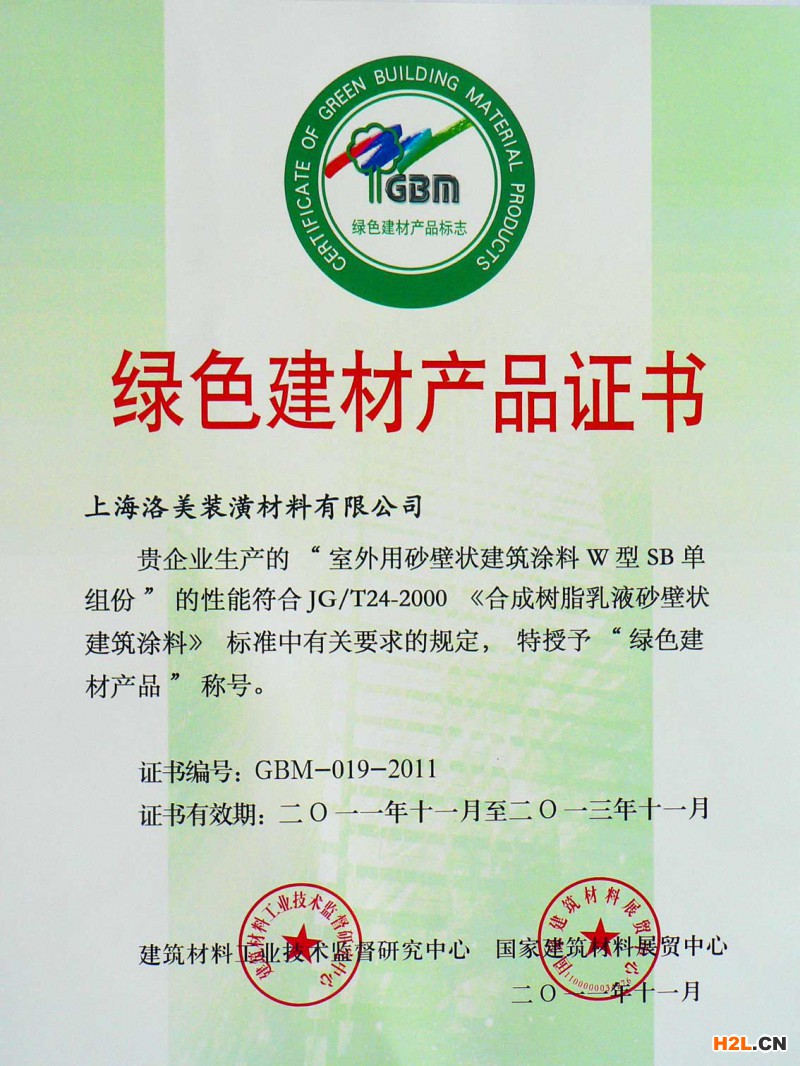 什么是中國綠色建材產(chǎn)品認(rèn)證？