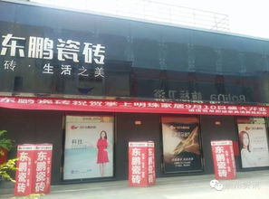 崇州百家建材商恭賀崇州掌上明珠家具9月10日盛大開業(yè)